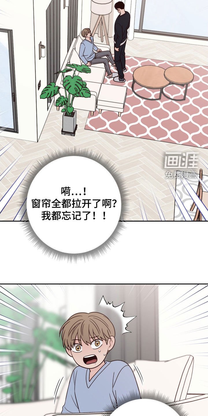 第92章：【第二季】很丢脸啊