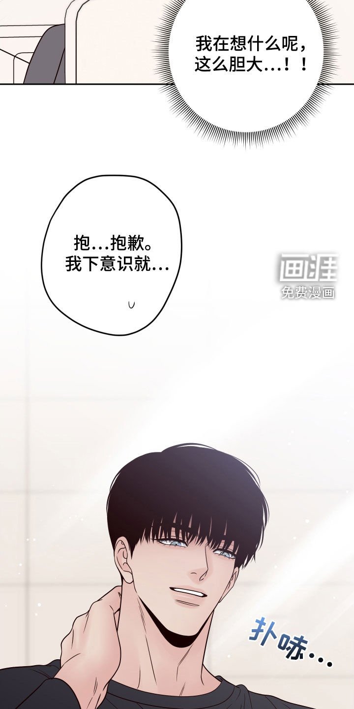 第92章：【第二季】很丢脸啊