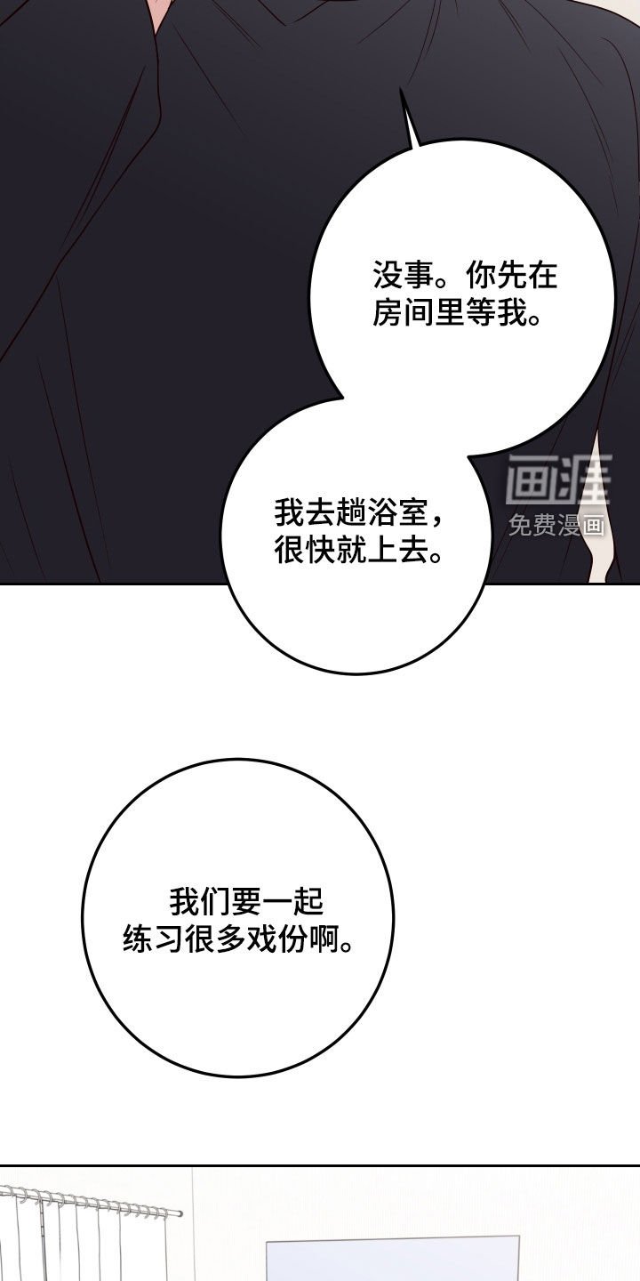 第92章：【第二季】很丢脸啊
