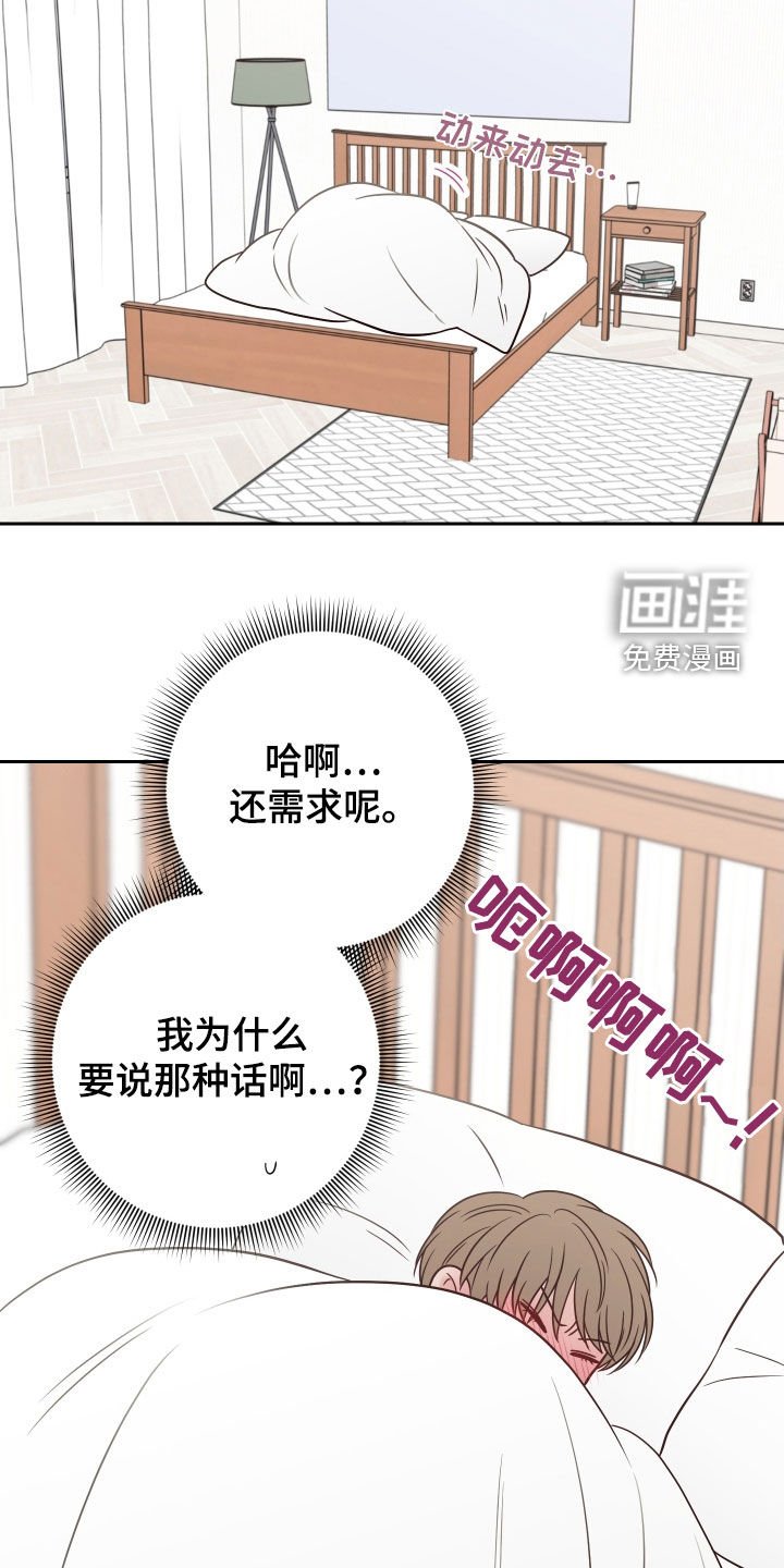 第92章：【第二季】很丢脸啊