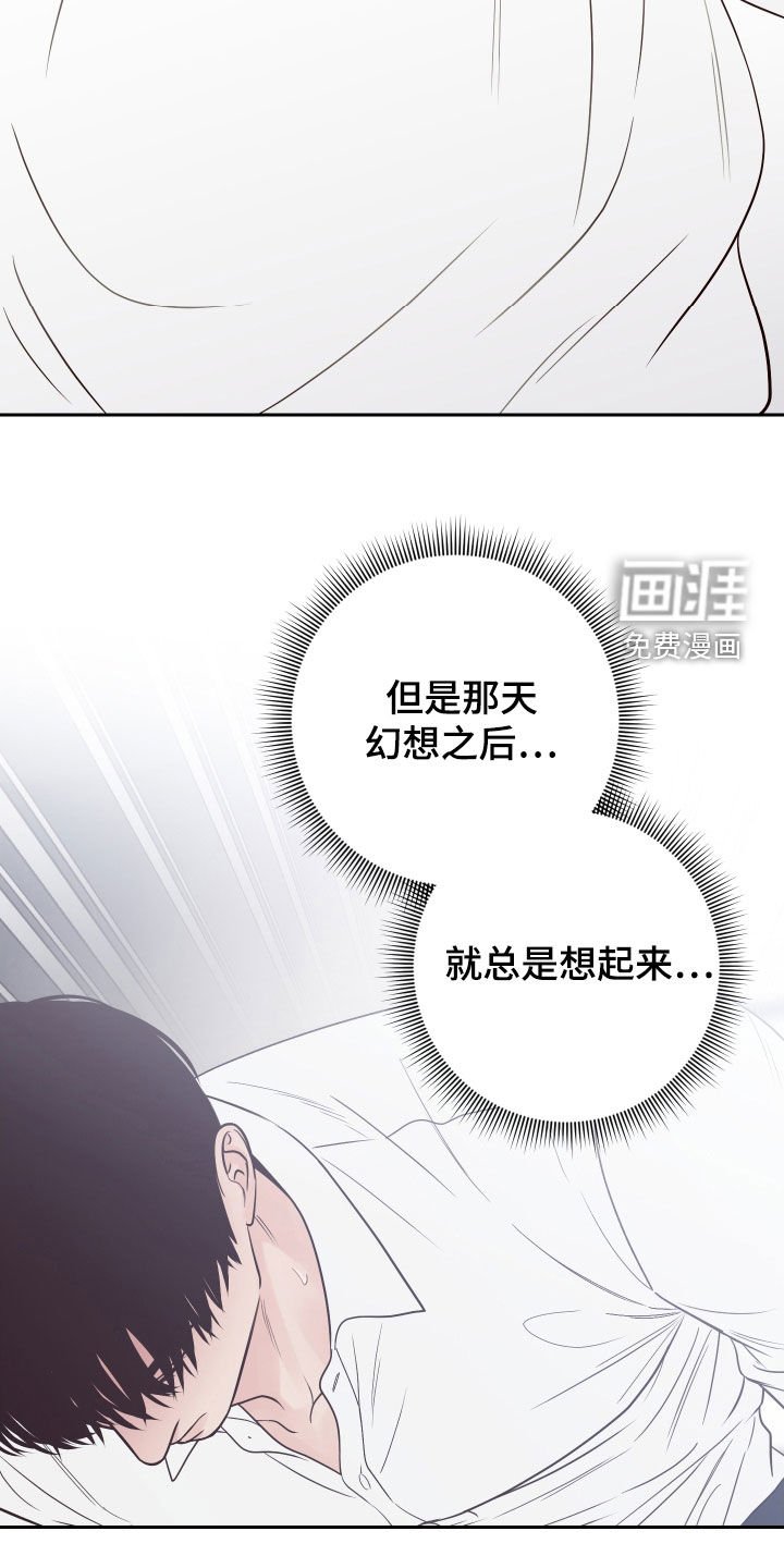 第92章：【第二季】很丢脸啊