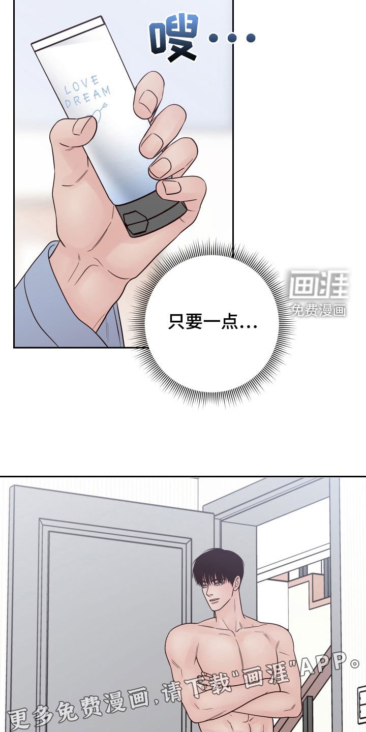 第92章：【第二季】很丢脸啊