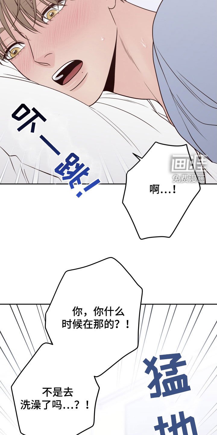 第92章：【第二季】很丢脸啊