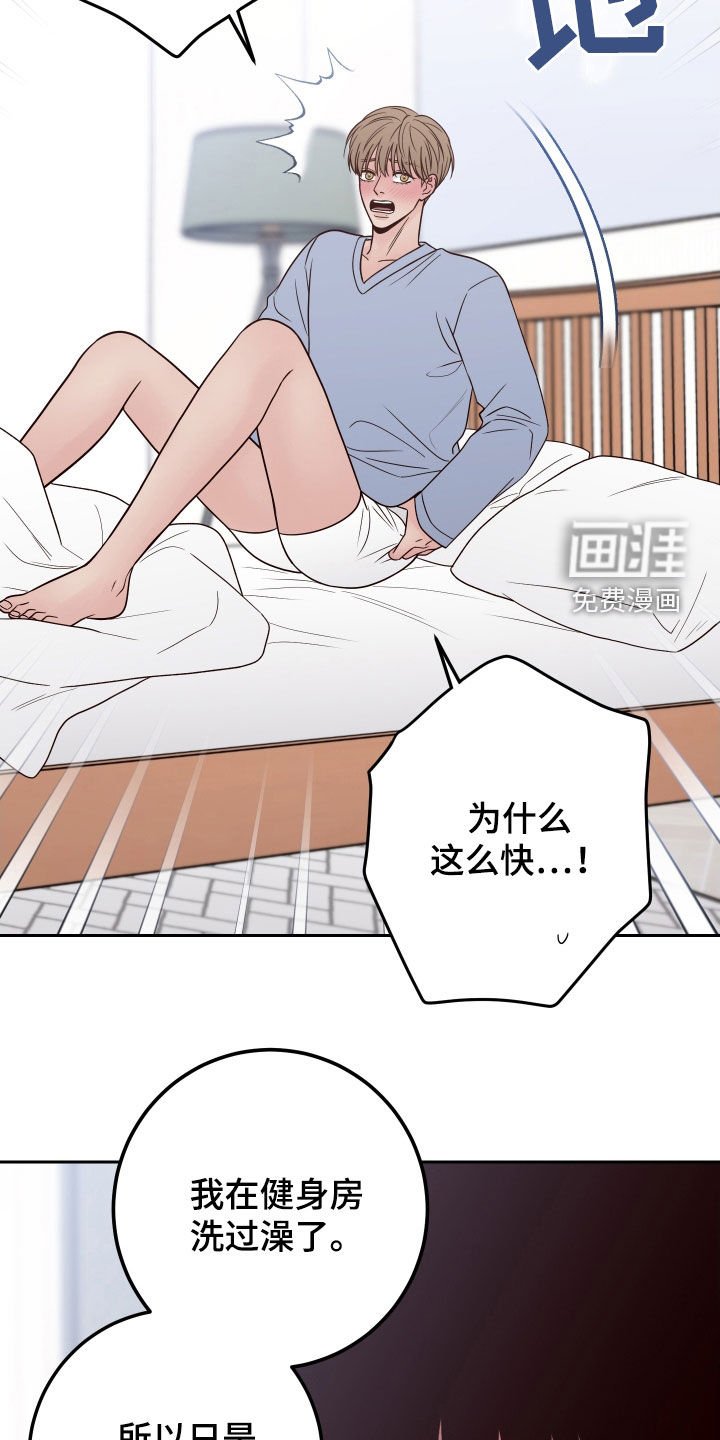 第92章：【第二季】很丢脸啊