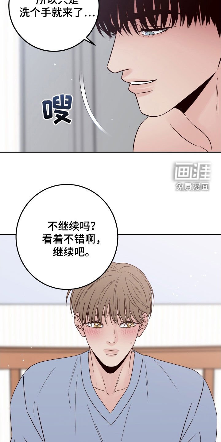第92章：【第二季】很丢脸啊