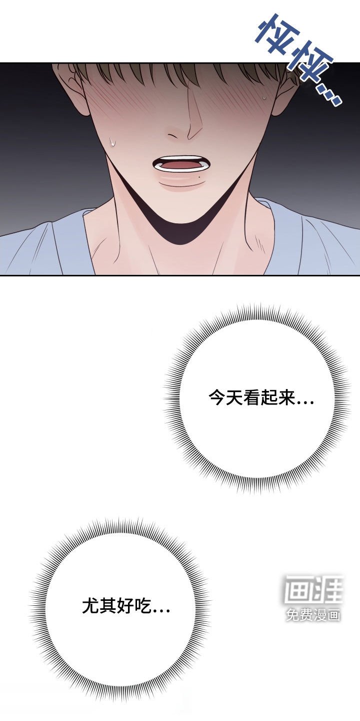 第92章：【第二季】很丢脸啊