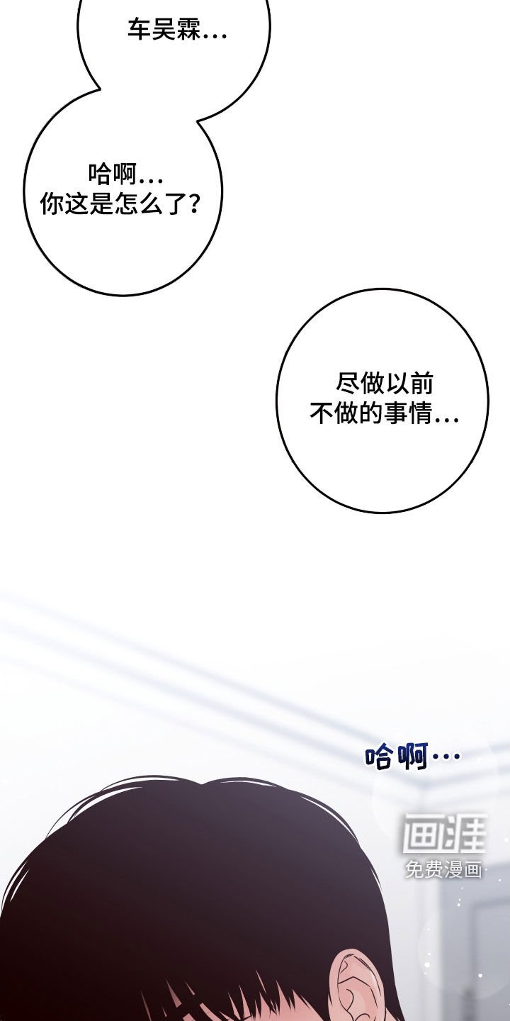 第92章：【第二季】很丢脸啊