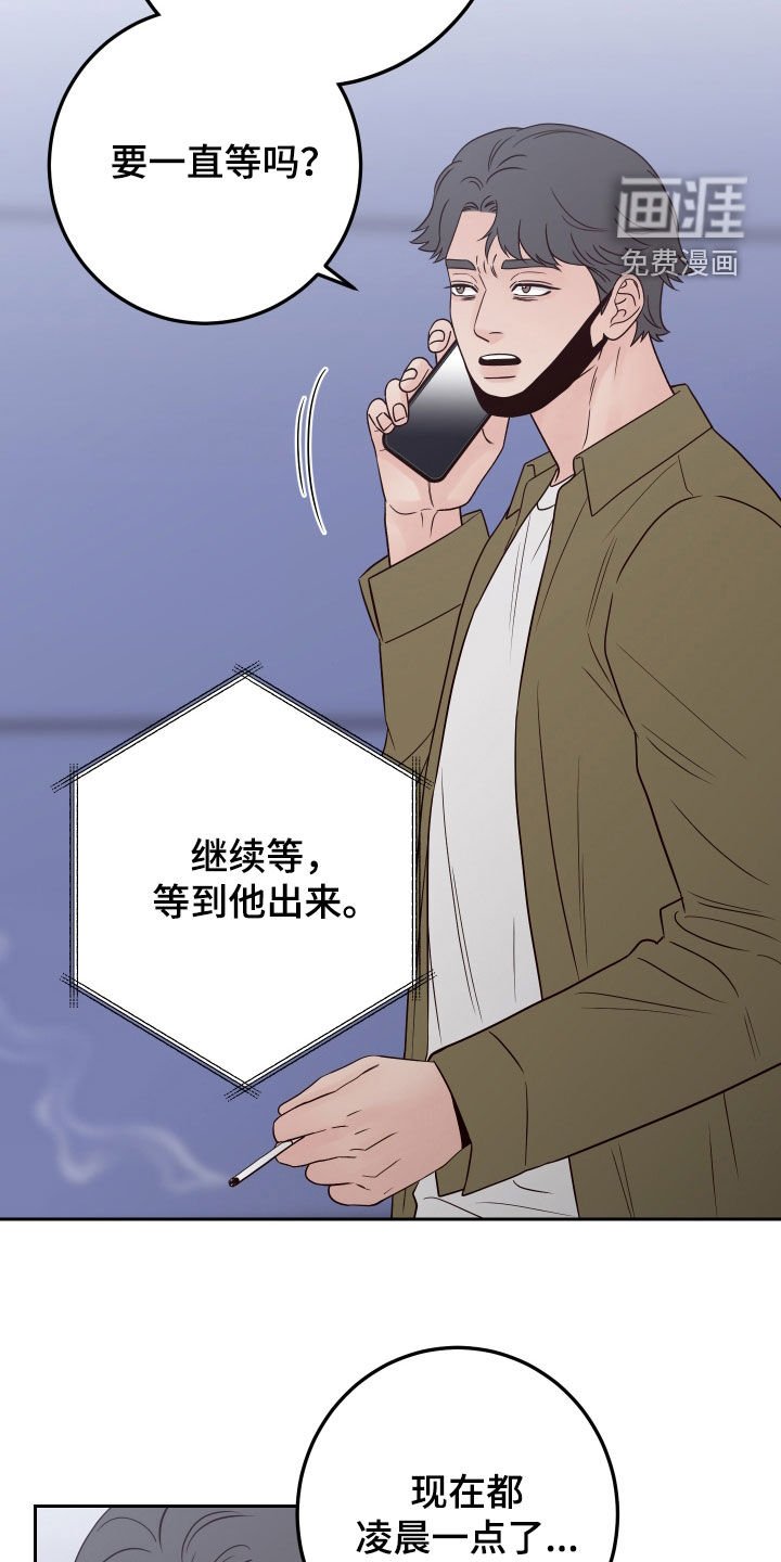 第93章：【第二季】监视