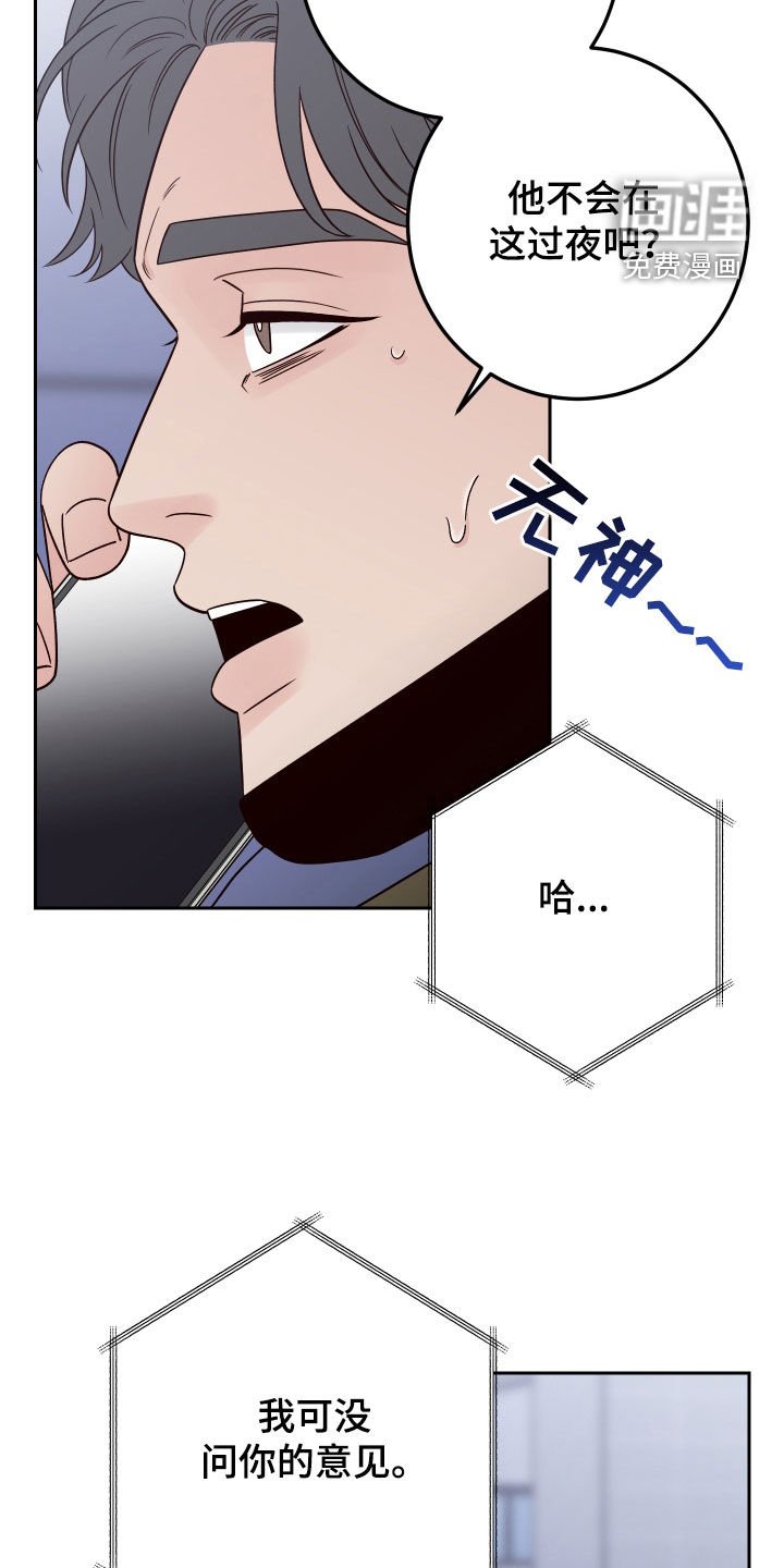 第93章：【第二季】监视