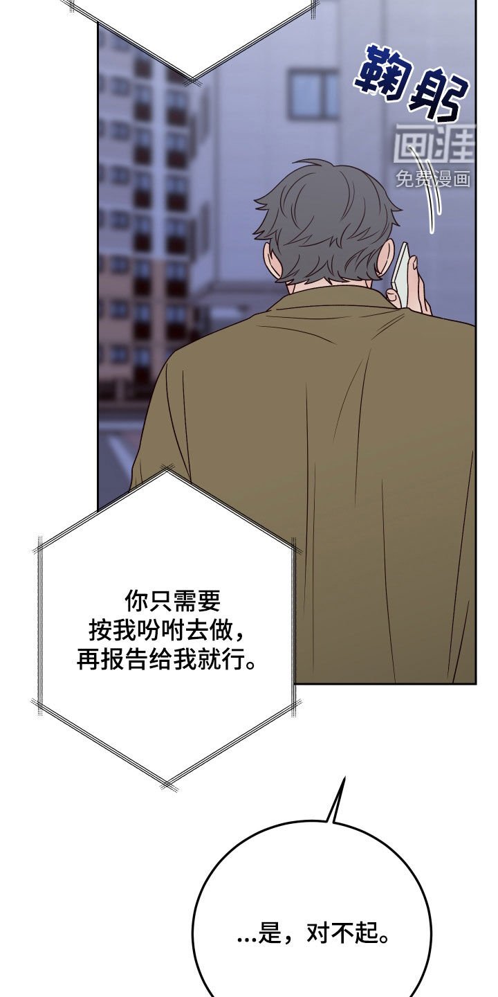 第93章：【第二季】监视