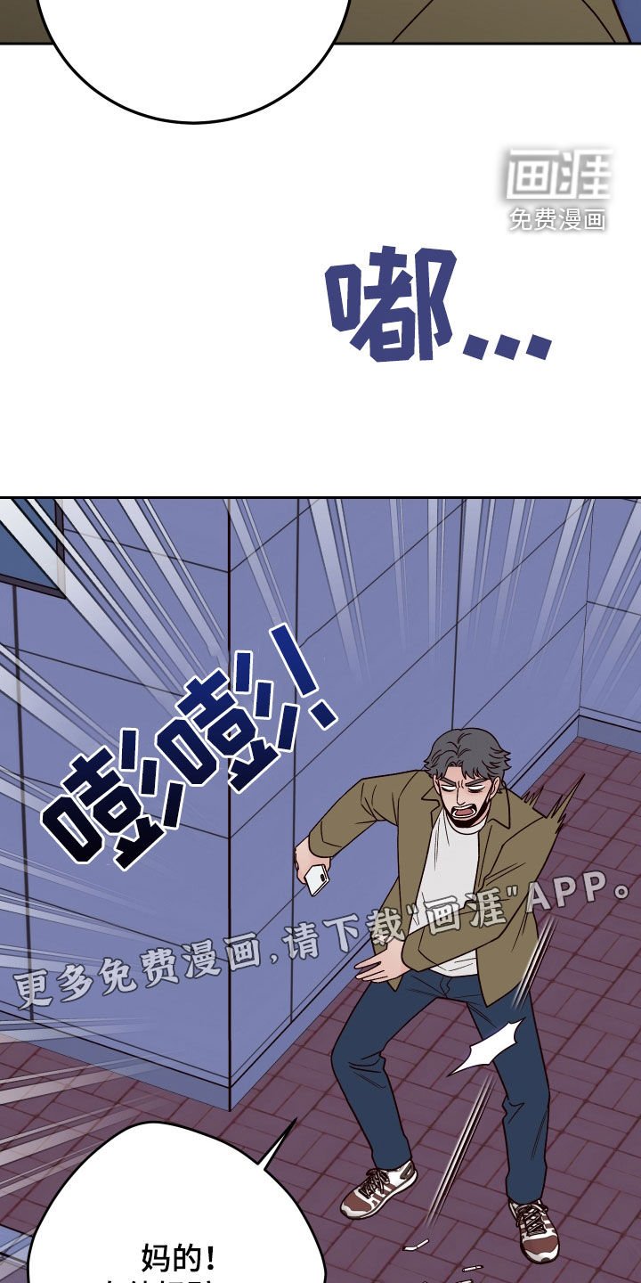 第93章：【第二季】监视