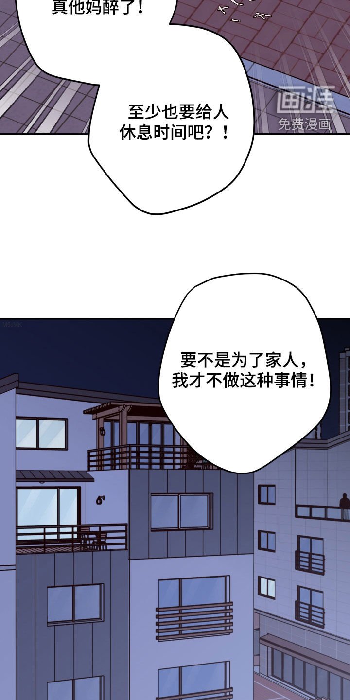 第93章：【第二季】监视