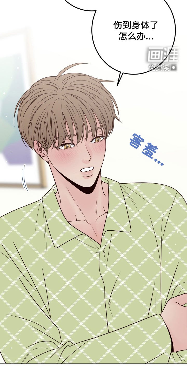 第93章：【第二季】监视