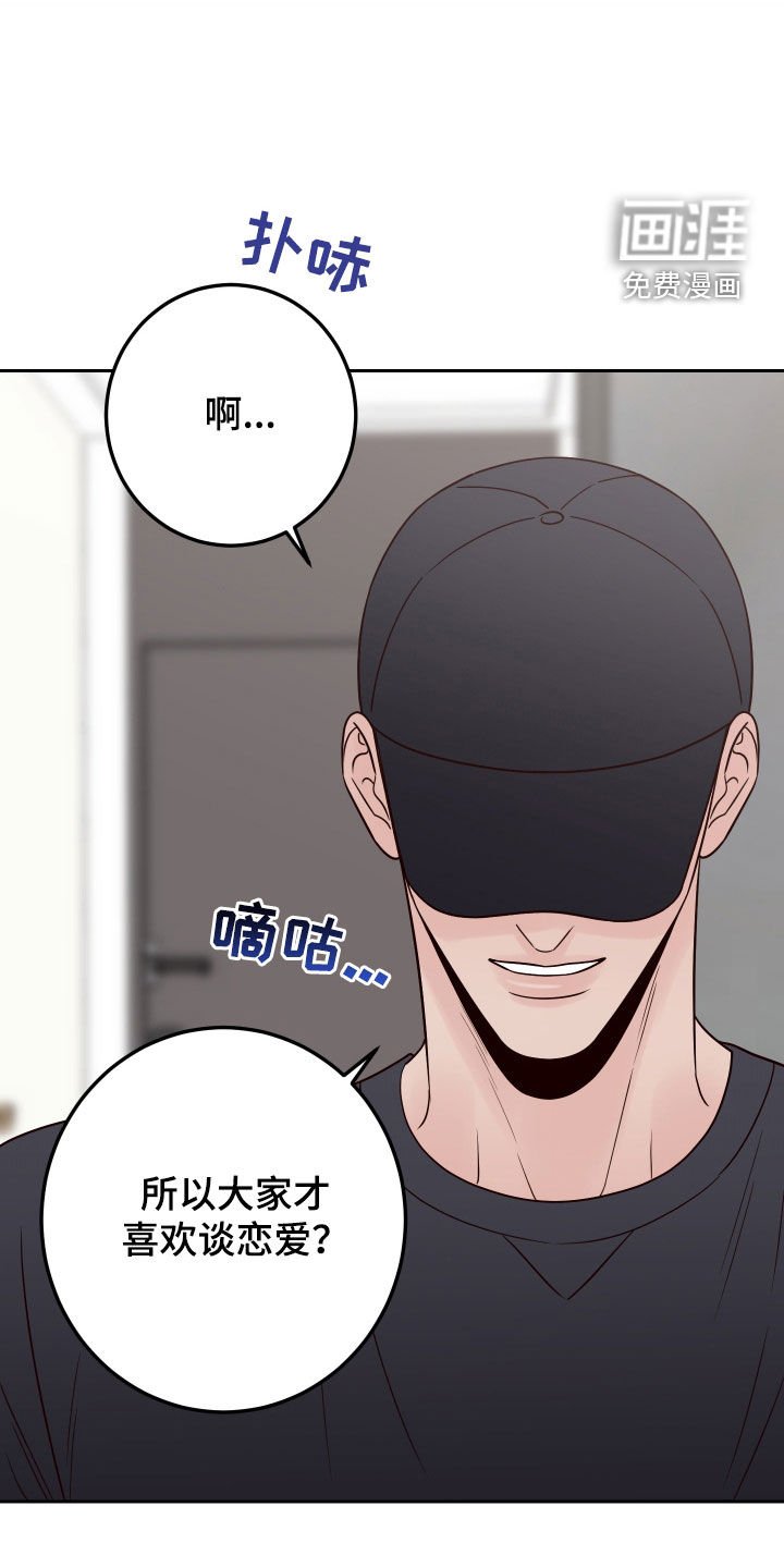 第93章：【第二季】监视
