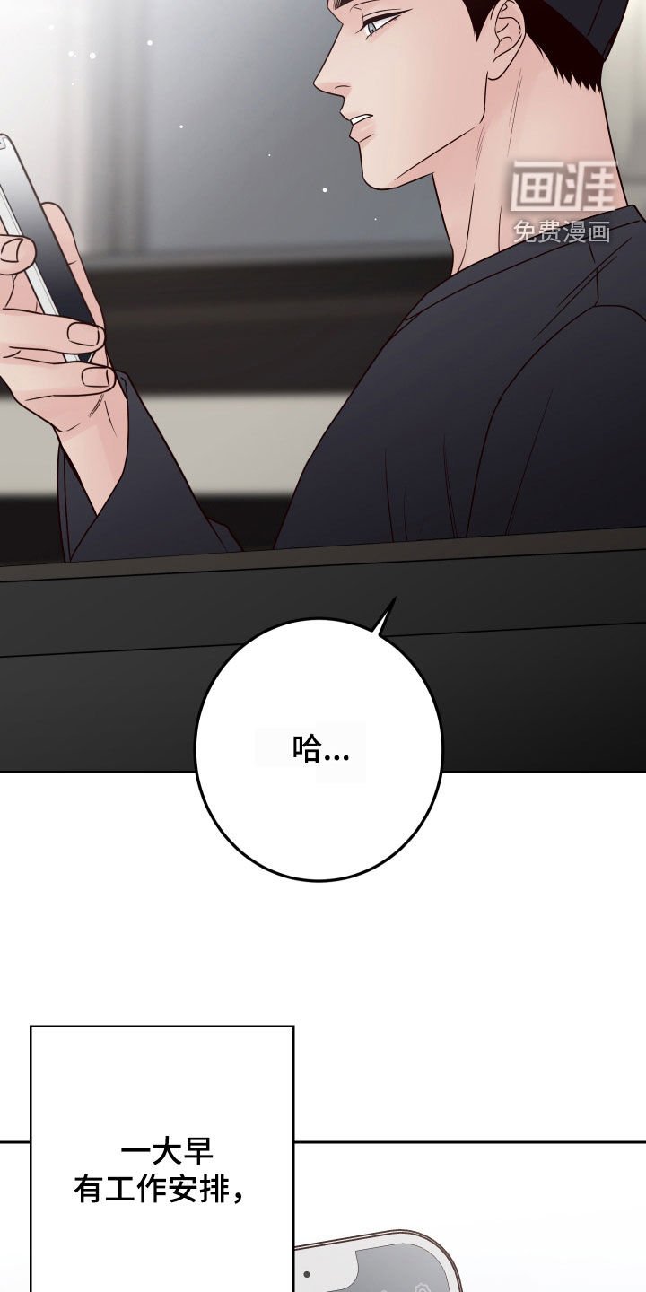 第93章：【第二季】监视