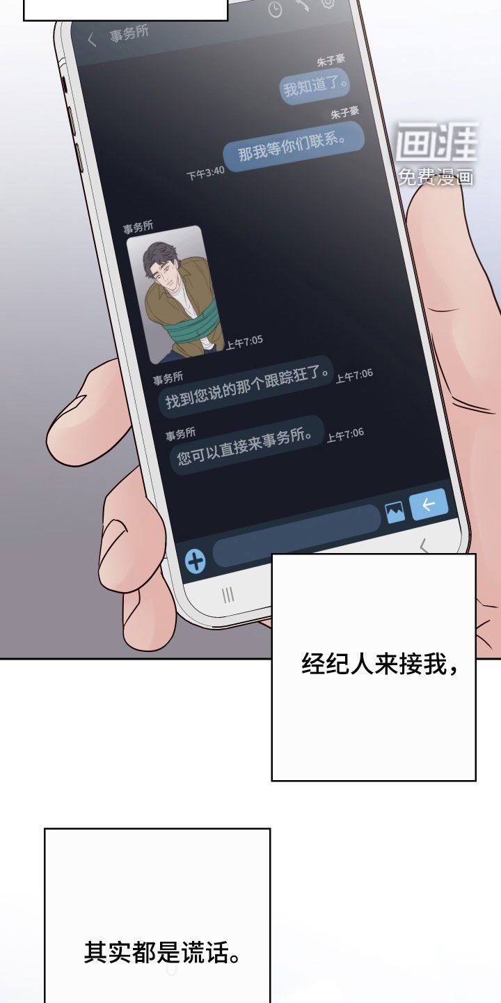 第93章：【第二季】监视
