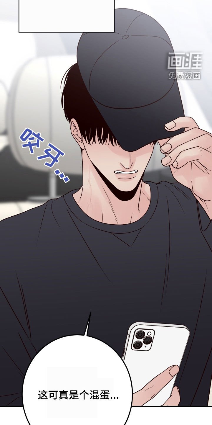 第93章：【第二季】监视