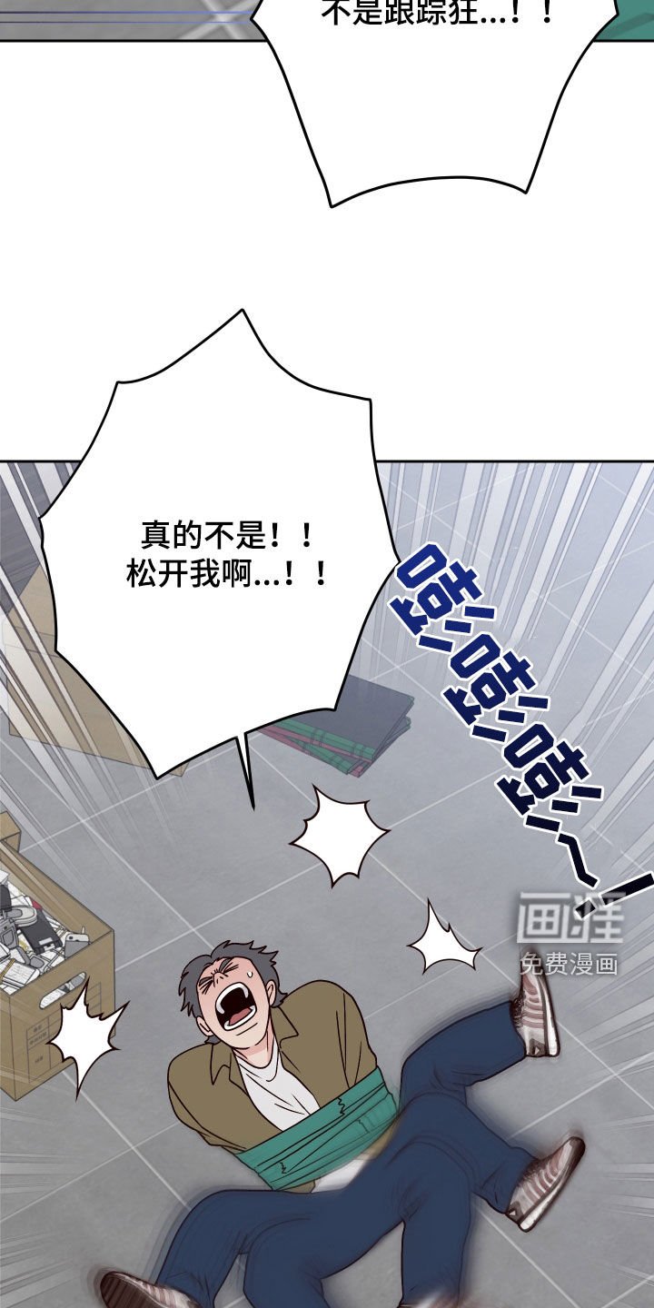 第94章：【第二季】抓住