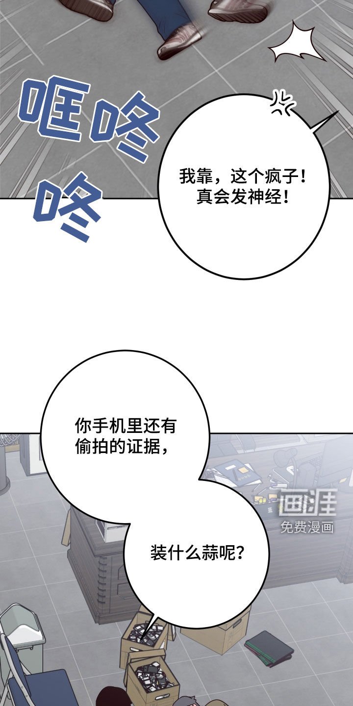 第94章：【第二季】抓住