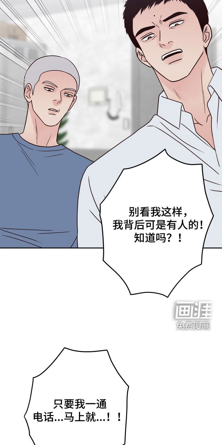 第94章：【第二季】抓住