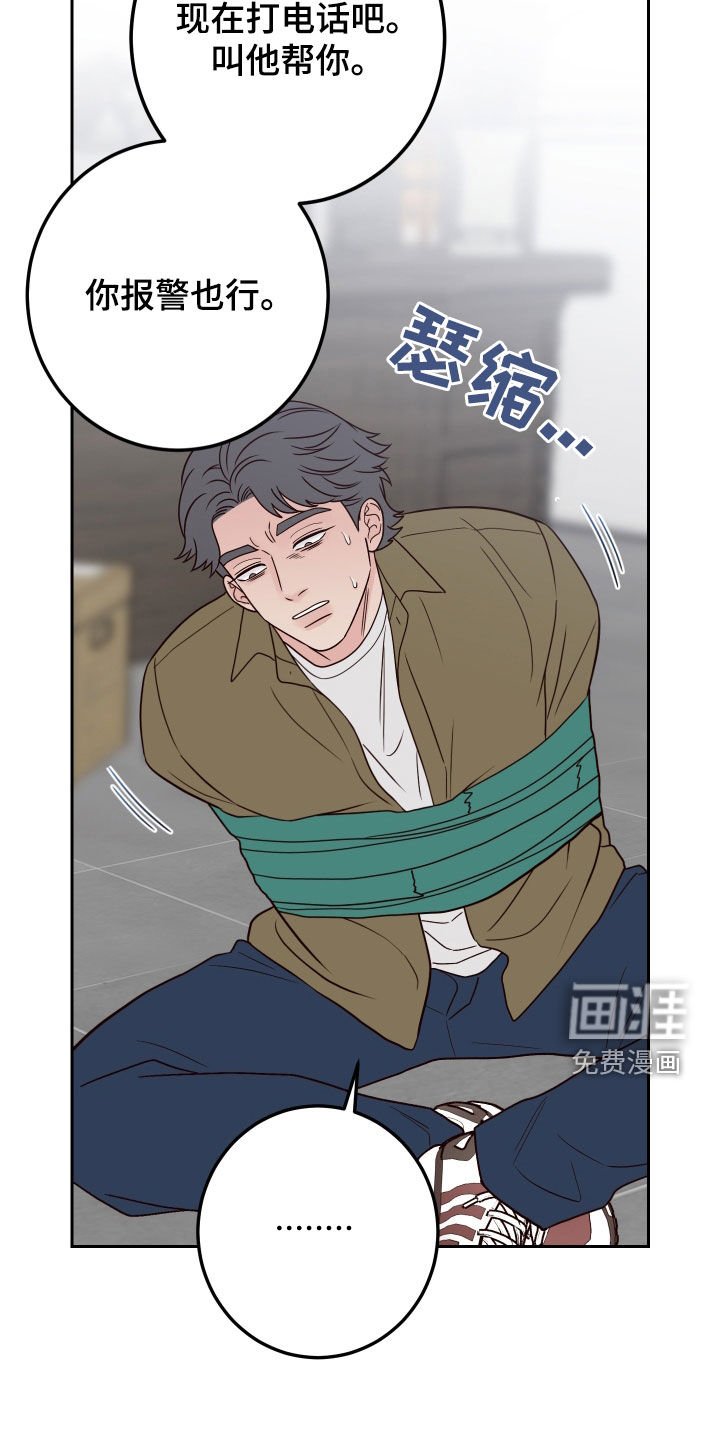 第94章：【第二季】抓住