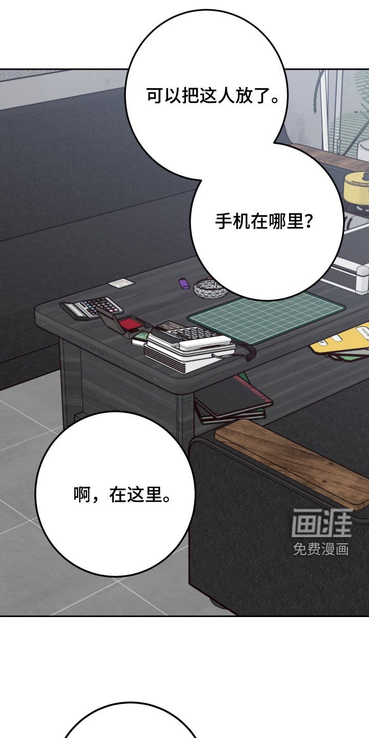 第94章：【第二季】抓住