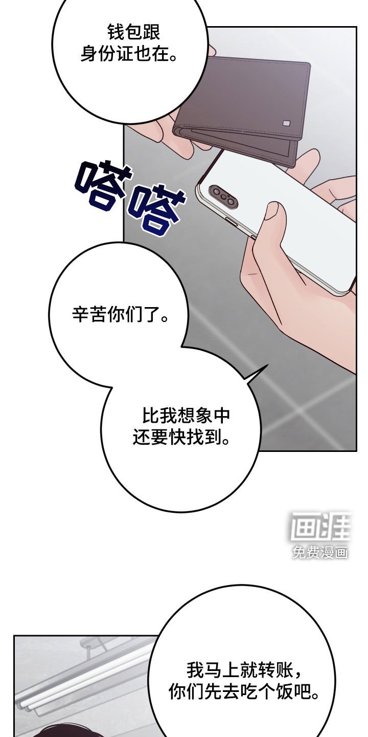 第94章：【第二季】抓住