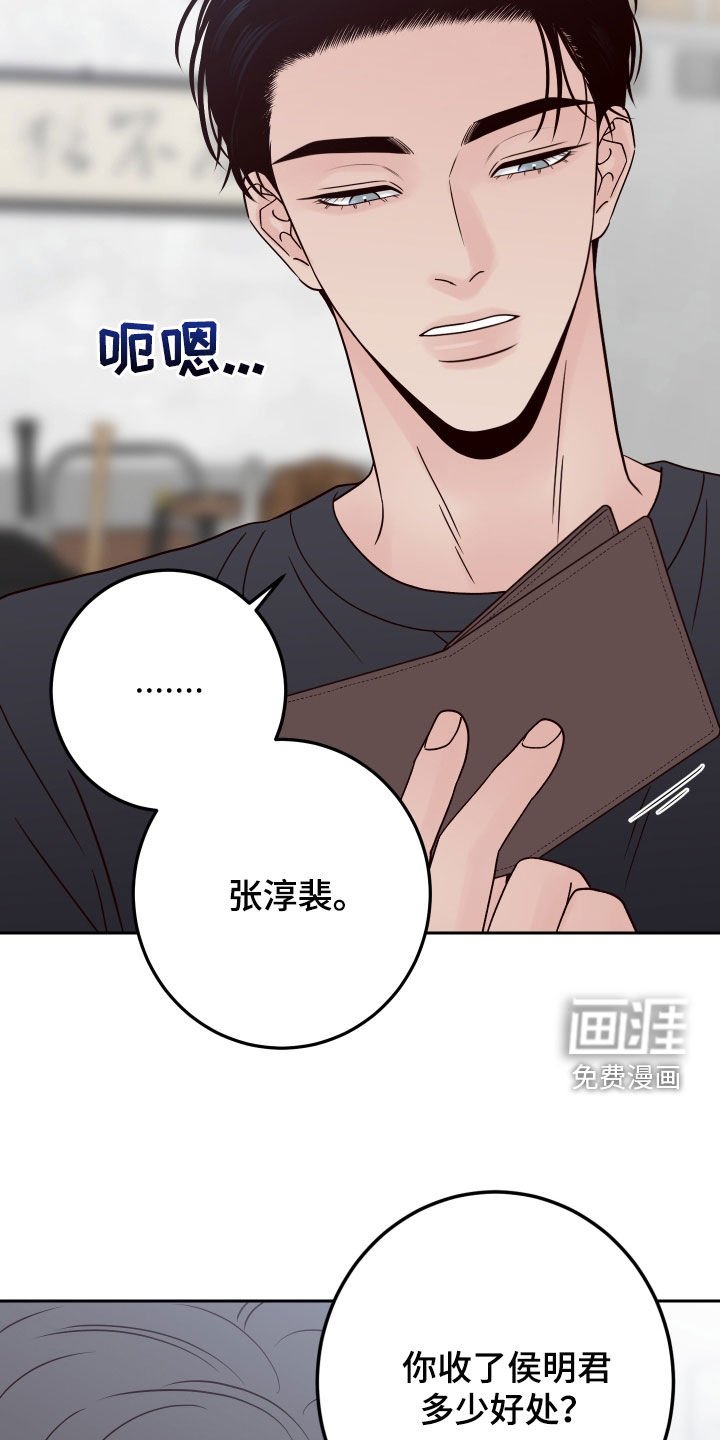 第94章：【第二季】抓住