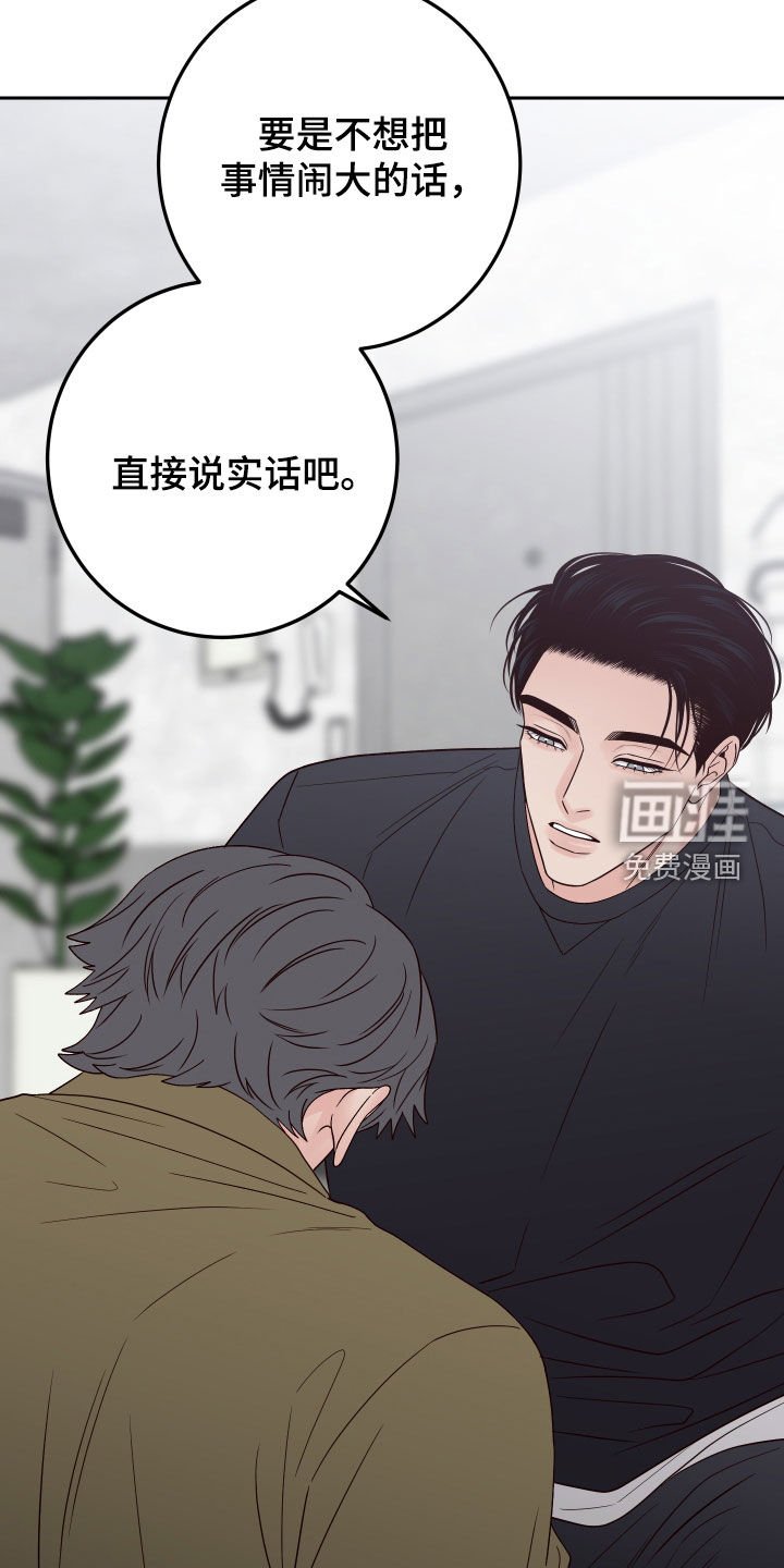 第94章：【第二季】抓住