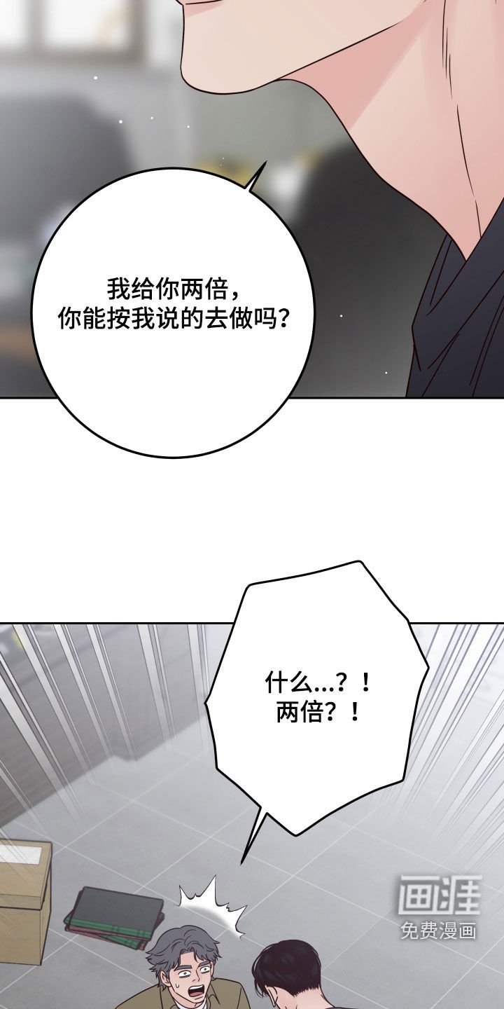 第95章：【第二季】收买