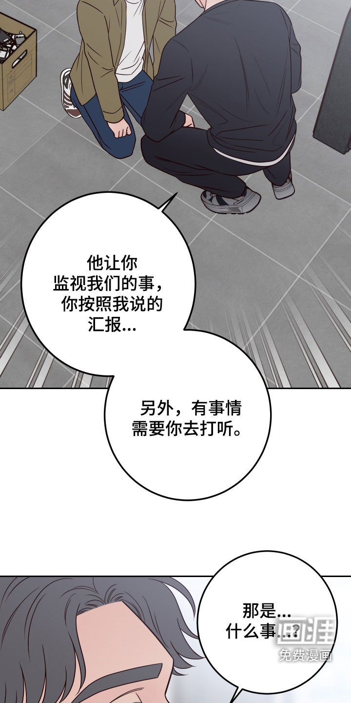 第95章：【第二季】收买