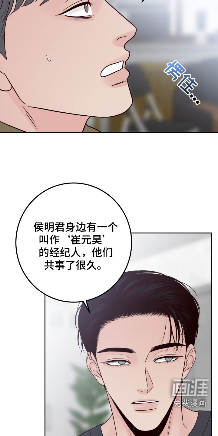 第95章：【第二季】收买