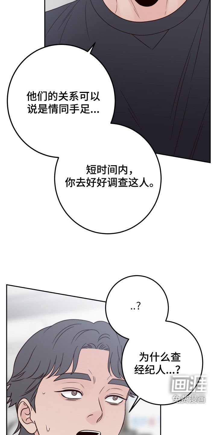 第95章：【第二季】收买