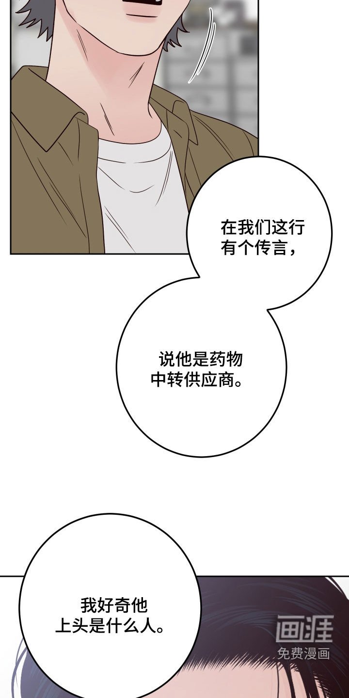 第95章：【第二季】收买