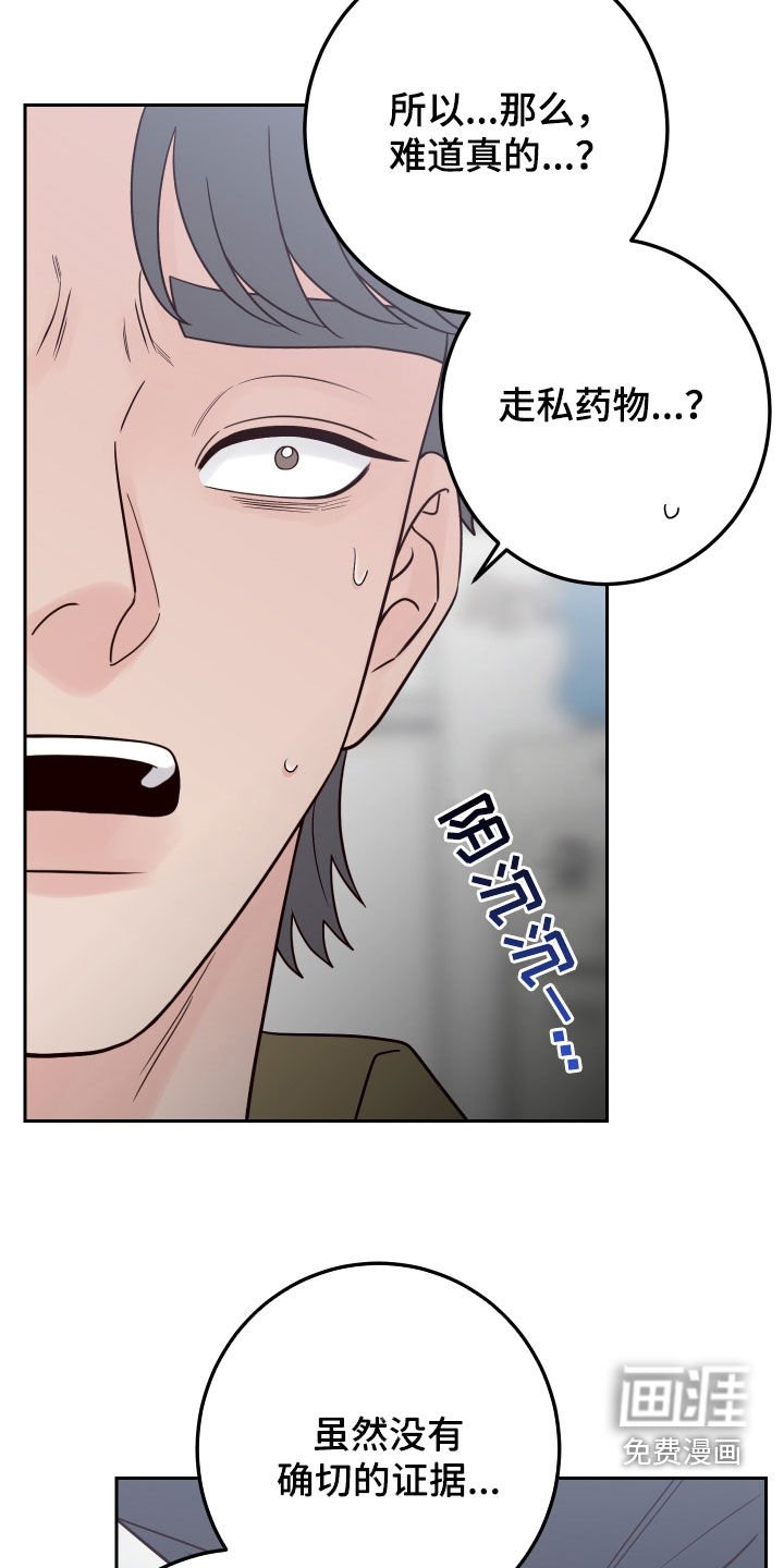 第95章：【第二季】收买