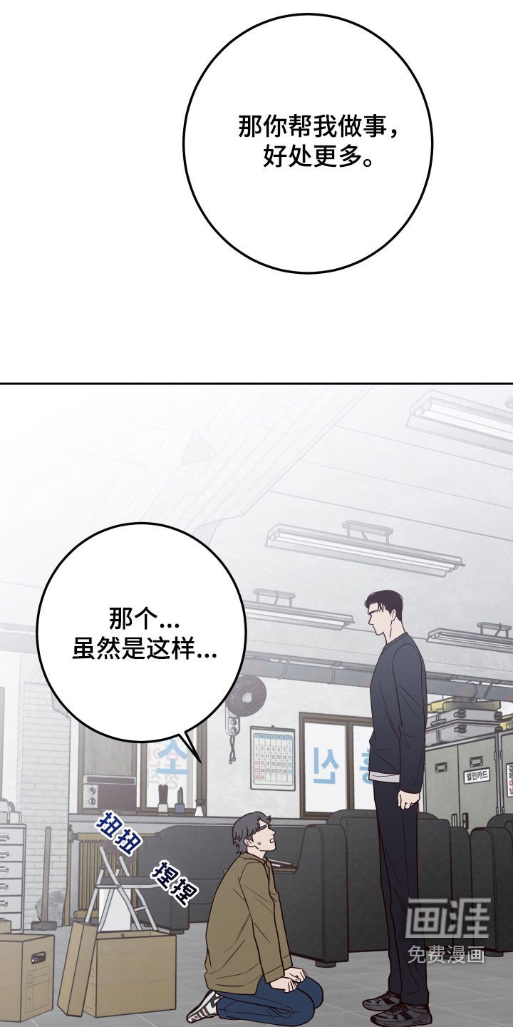 第95章：【第二季】收买