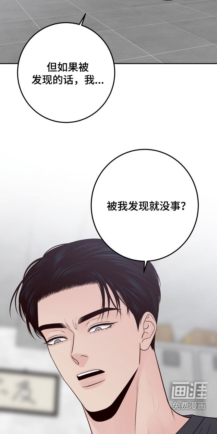 第95章：【第二季】收买
