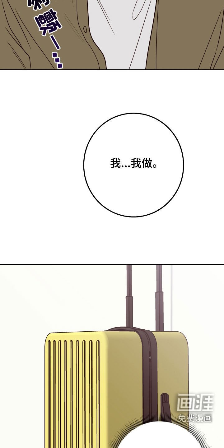 第95章：【第二季】收买