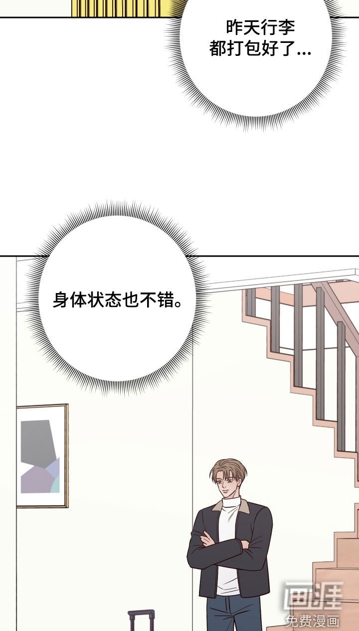 第95章：【第二季】收买
