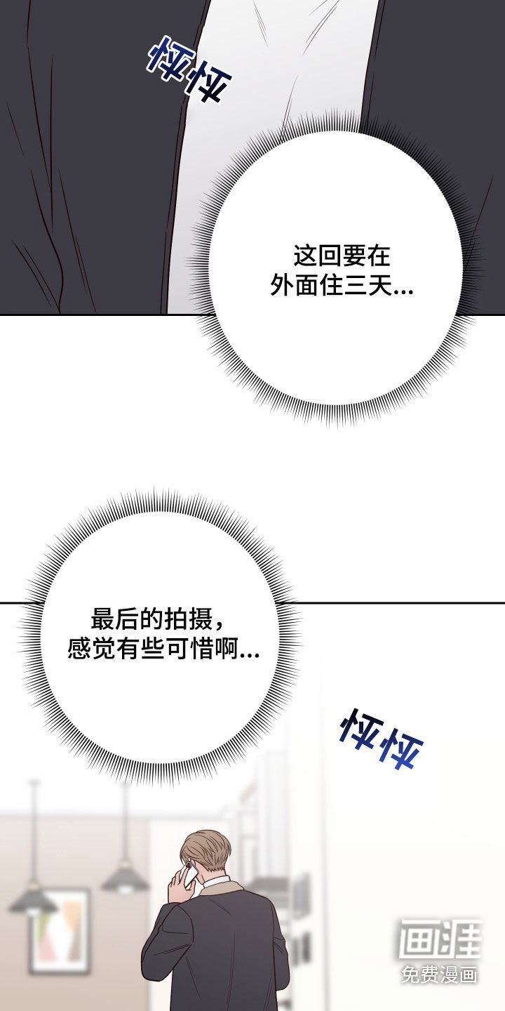 第95章：【第二季】收买