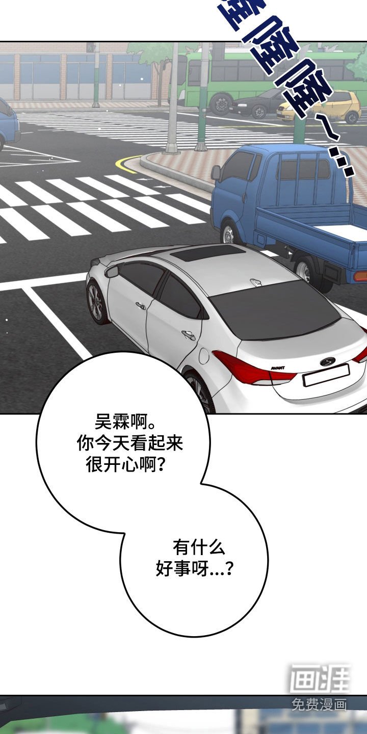第95章：【第二季】收买