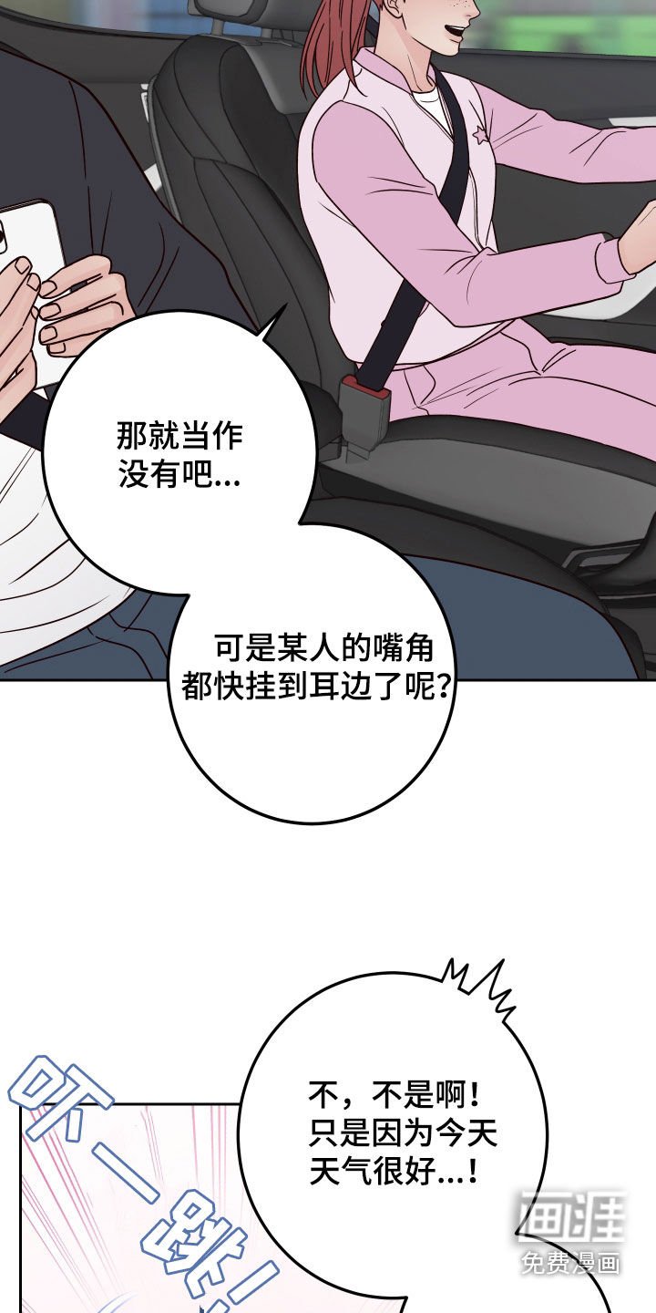 第95章：【第二季】收买