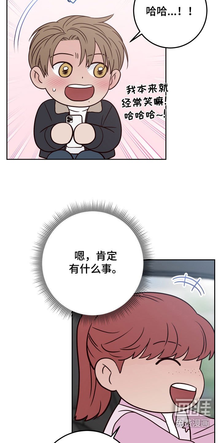 第95章：【第二季】收买