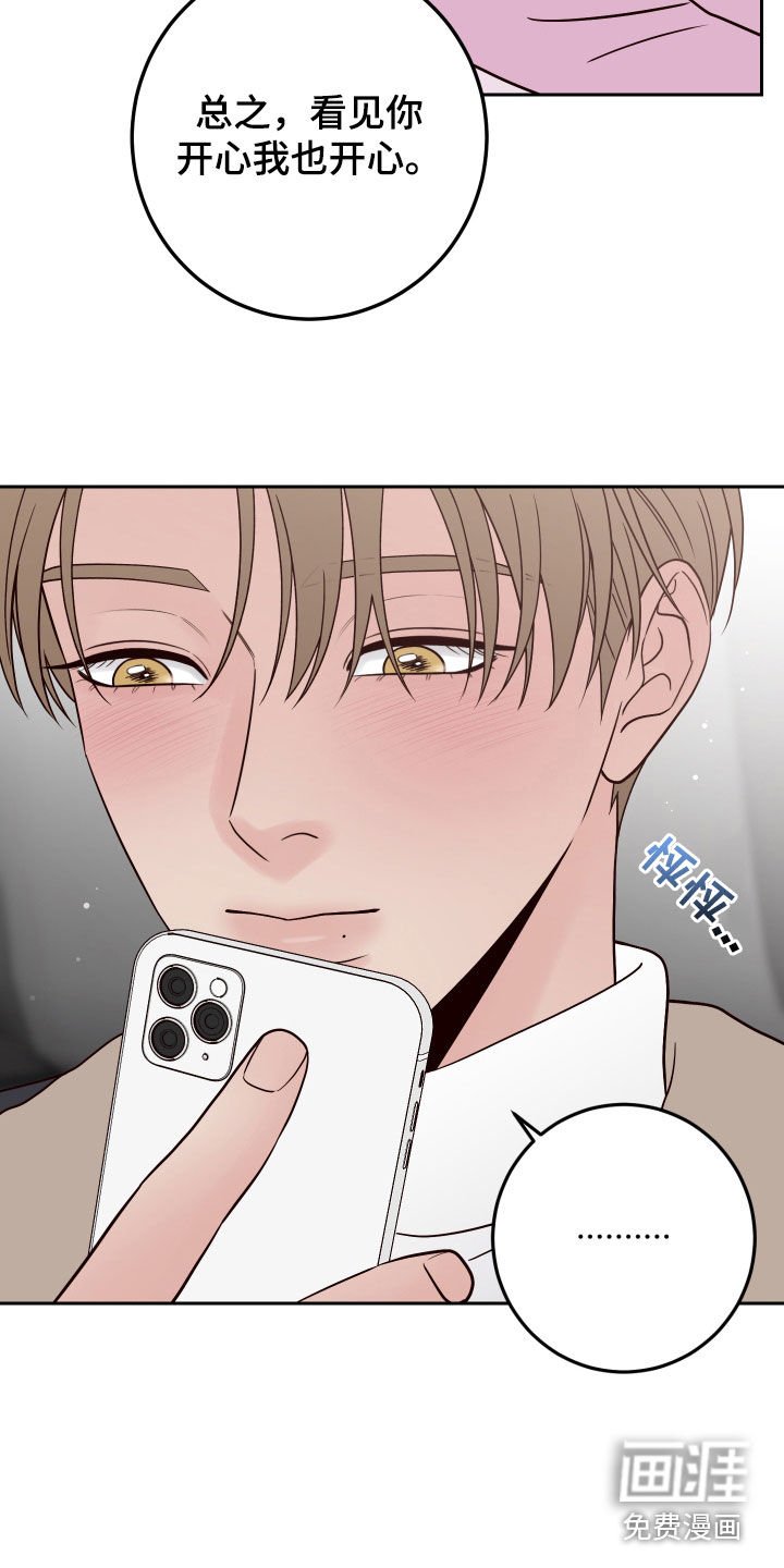 第95章：【第二季】收买