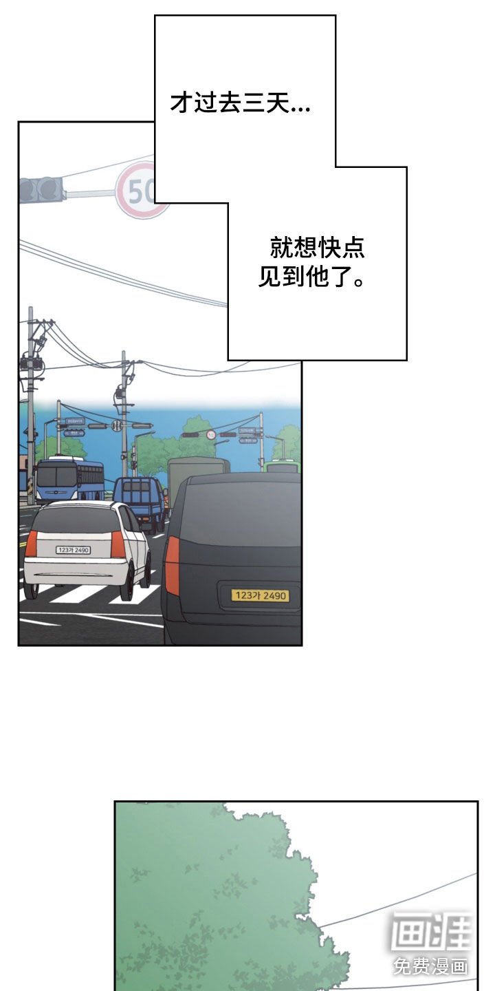 第95章：【第二季】收买