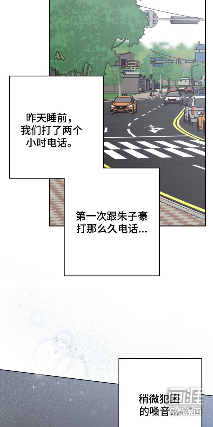 第95章：【第二季】收买