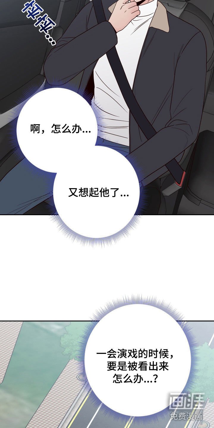 第95章：【第二季】收买