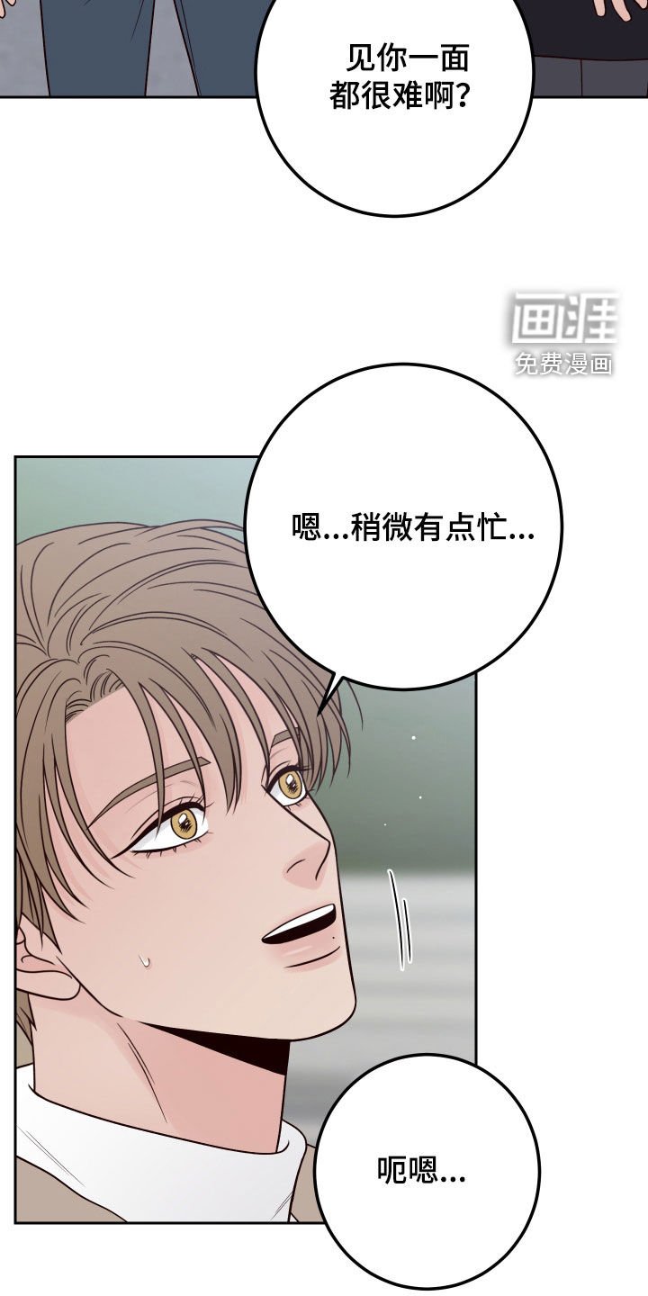 第96章：【第二季】多管闲事