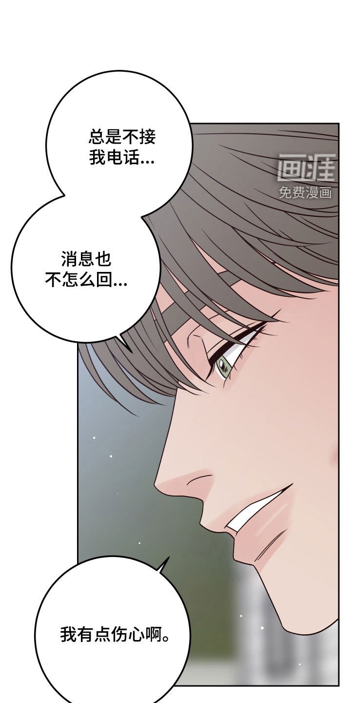 第96章：【第二季】多管闲事