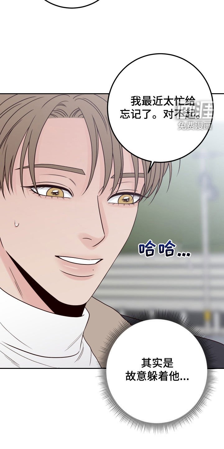 第96章：【第二季】多管闲事